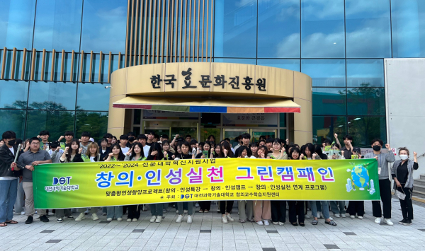 ‘창의·인성캠프-창의·인성실천’ 실시 모습