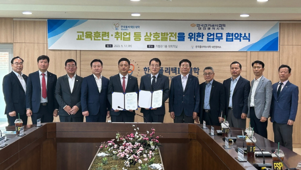 한국폴리텍IV대학-한국전기공사협회 대전광역시회업무협약 체결식 단체사진