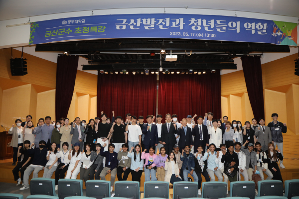 박범인 군수 중부대 특강 모습