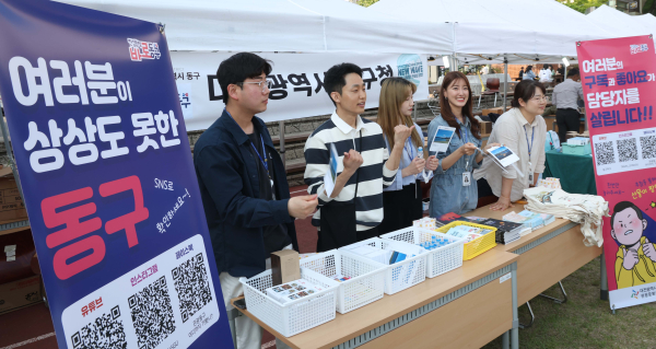 동구청 직원들이 지난 11일 대전보건대학교 축제에서 대학생들을 대상으로 정책 홍보와 SNS 구독 이벤트 진행 모습