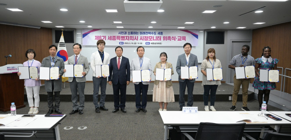 ‘제6기 시정모니터단 위촉식 및 교육’ 진행 모습