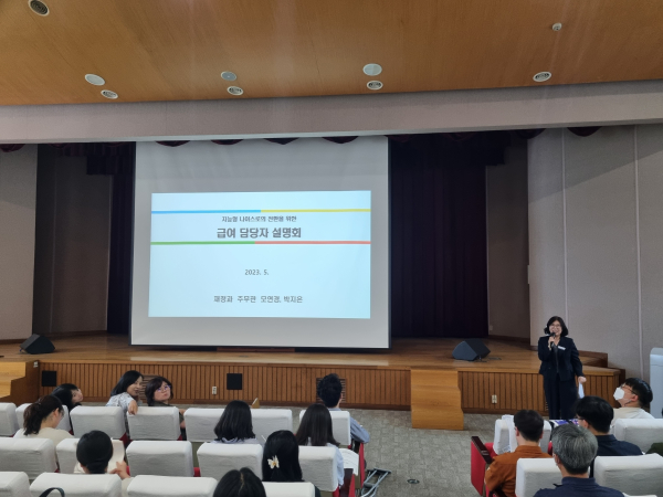‘개정된 소득세법 안내와 4세대 나이스 급여 시스템 교육’을 실시 모습
