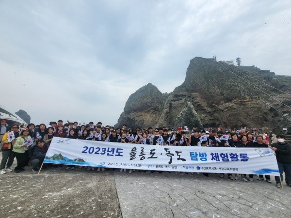 지난 17일부터 19일까지 2박 3일 동안 울릉도·독도 탐방 체험활동 실시