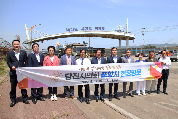 포항시의회 벤치마킹 및 현장방문 모습