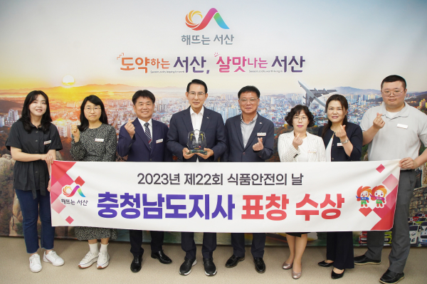 19일 시청 시장실에서 열린 식품안전관리 평가 최우수 기관 선정 기념 촬영