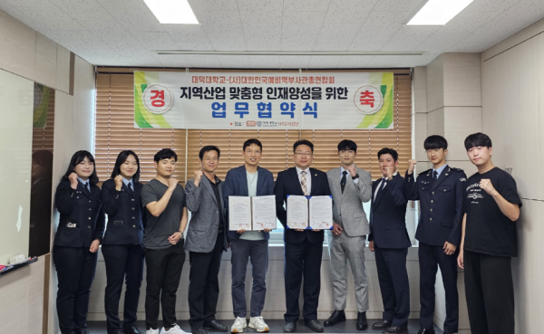 업무협약식 체결 (좌측5번째 – 대덕대 HRD 김남윤 단장좌측6번째 – 부사관 연합회 이수용 회장)