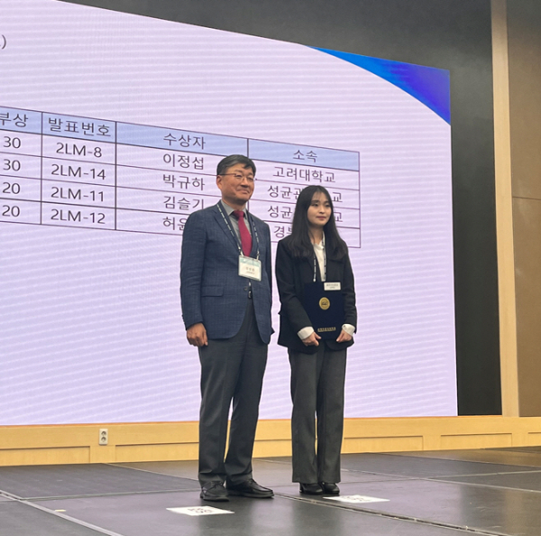 2023년 춘계 한국공업화학회에서 구두발표 최우수상을 수상한 김지원 한밭대 석사과정생과 심상준 한국공업화학회장이 기념촬영을 하고 있다.
