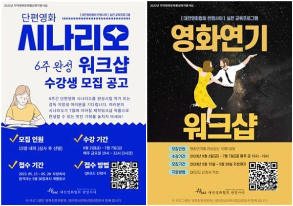 단편영화의 모든 것 A-Z 교육과정 운영