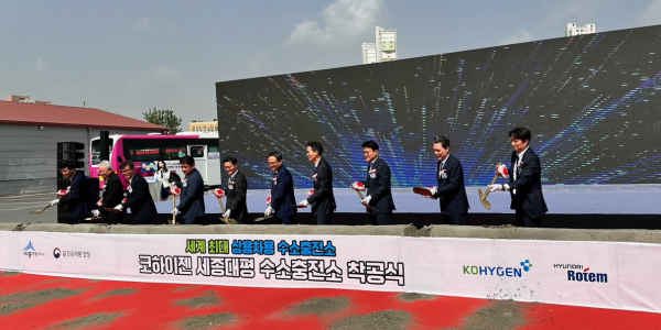 대평동에 300㎏/h 용량 수소충전소 착공식 개최 모습