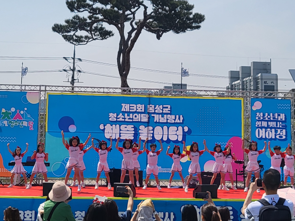 제3회 홍성군 청소년의 달 기념행사 성료