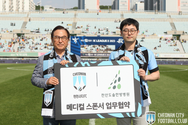 박상돈 천안시장(왼쪽)과 김영준 천안도솔병원장