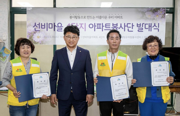 최충규 (사)대덕구자원봉사센터 이사장이 선비마을 4단지 아파트 봉사단장과 임원들에게 위촉장을 전달한 후 기념 촬영