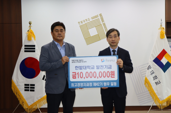 최고경영자과정 42기 김덕건 회장(왼쪽)이 오용준 총장에게 대학발전기금을 전달하고 기념촬영