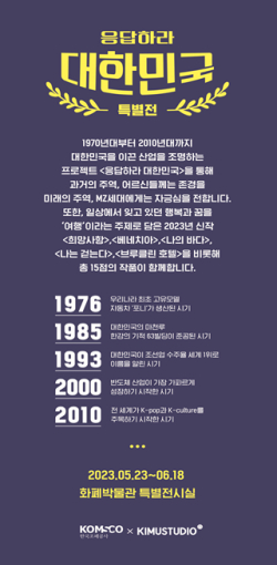 발달장애 아티스트 특별전 포스터