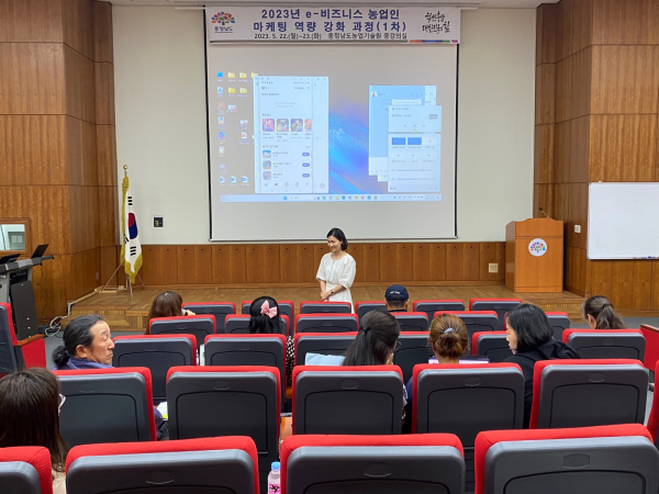 농업 마케팅 교육