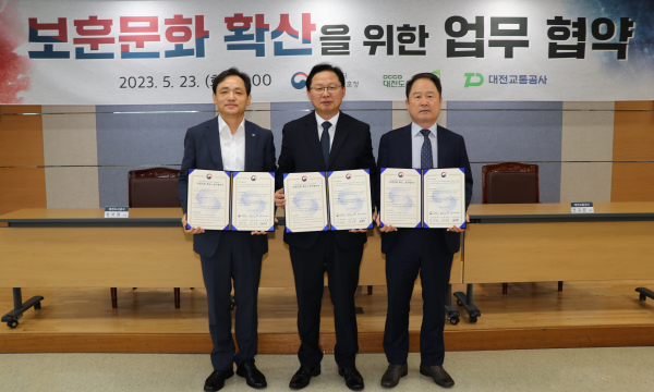 (왼쪽부터) 정국영 대전도시공사 사장, 강만희 대전지방보훈청장, 연규양 대전교통공사 사장