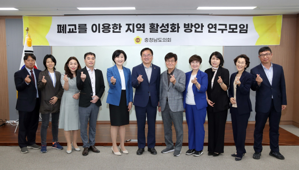 폐교를 이용한 지역 활성화 방안 연구모임