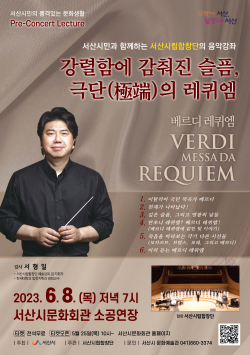 프리 콘서트 렉처 홍보물