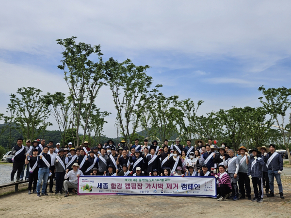 24일 연동면 합강리 금강변에서 열린 가시박제거 정화 활동 후 단체사진