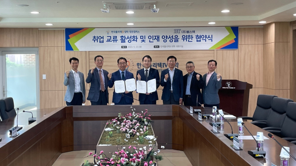 한국폴리텍IV대학-(주)베스텍 맞춤취업 업무협약식 체결