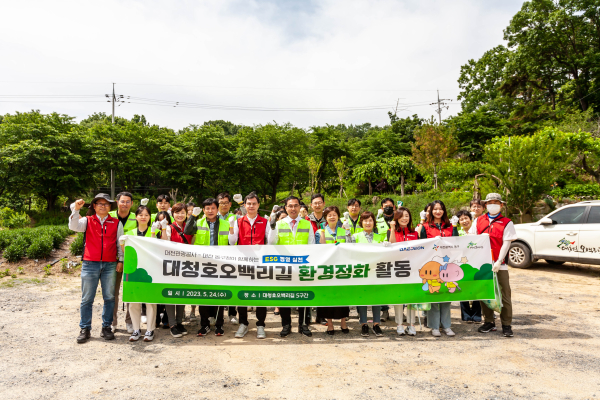 대전관광공사-동구청, ‘대청호 살리기 플로깅’ 활동 단체사진
