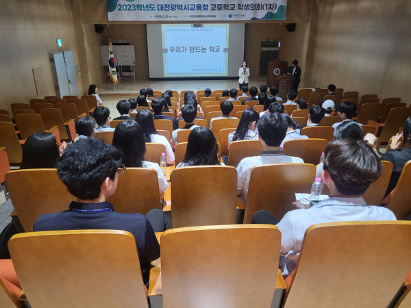 「대전광역시교육청 고등학교 학생의회」 1차 정기회 및 학생 대상 역량 강화 연수 진행 모습