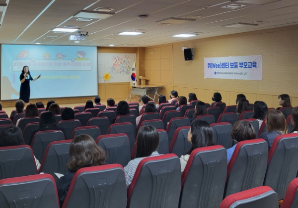 서부 관내 초·중학교 학부모를 대상으로 「찾아가는 부모교육 - 자녀와의 소통법」 운영 모습