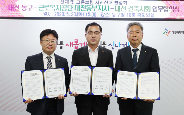 업무 협약 후 기념촬영 모습(왼쪽부터 사석중 지사장, 박희조 동구청장, 박태식 회장)