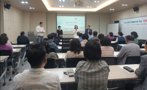 대덕구공동체지원센터가 지난 18일 ‘2023 대덕구 마을 미디어 학교 – 1인 미디어 양성 과정’을 프로그램을 진행하고 있다.