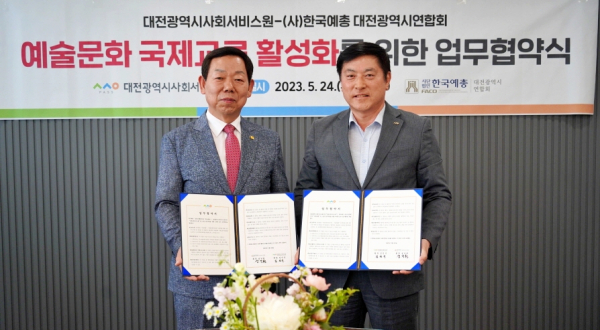 최용노 대전시사회서비스원 사무처장(사진 오른쪽)과 성낙원 한국예술문화단체총연합회 대전시연합회 회장(사진 왼쪽)이 업무협약서 체결 기념사진