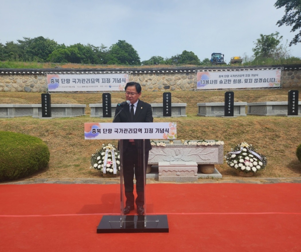 충북 단양 국가관리묘역 지정 기념식 개최