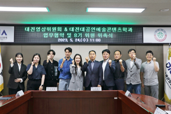 영상위원회사무국과 업무협약 겸 위원 위촉식 기념사진 (가운데 회색 정장 김지연 교수, 좌 파란셔츠 이필모 교수)