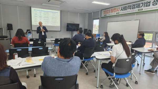 2023년 당진시 사회적경제기업 성장 아카데미 운영 사진