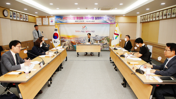 서산 대산항 활성화 지원사업 심의위원회 모습