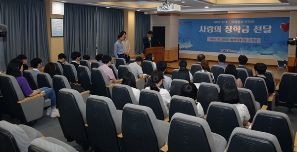 2019년도 당시 사랑의 장학금 전달식 행사 모습