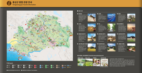 홍성군, 에덴힐스 안내판 시안