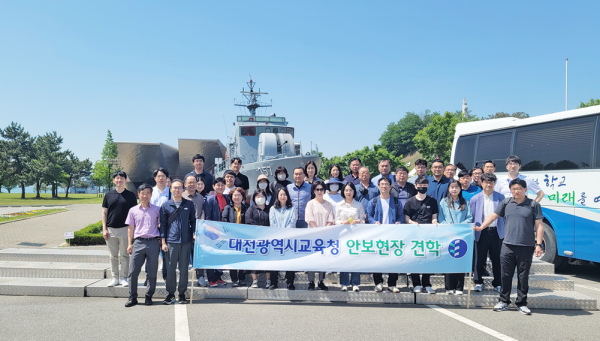 25일, ‘2023년 을지연습 연계 나라사랑 안보현장 견학’ 실시