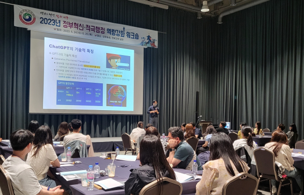 대전 서구 구정혁신 적극행정 역량 강화 워크숍 장면