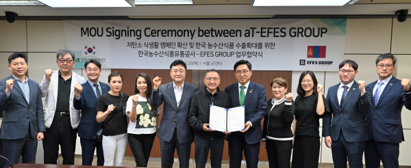 한국농수산식품유통공사-EFES그룹 업무협약 체결 모습