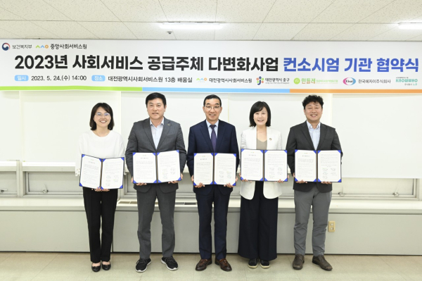 (사진 왼쪽부터) 이승영 노후 대표, 최용노 대전시사회서비스원 사무처장, 김광신 대전 중구청장, 서정주 한국에자이 이사, 송직근 민들레의료복지사회적협동조합 전무이사