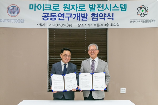 원자력과학기술인협동조합과 캐비트론(주)은 마이크로 원자로 발전시스템 공동연구개발 업무협약을 체결했다.