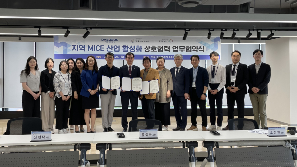 대전관광공사, 한국MIC협회․한국PCO협회와 업무협약 체결식 단체사진