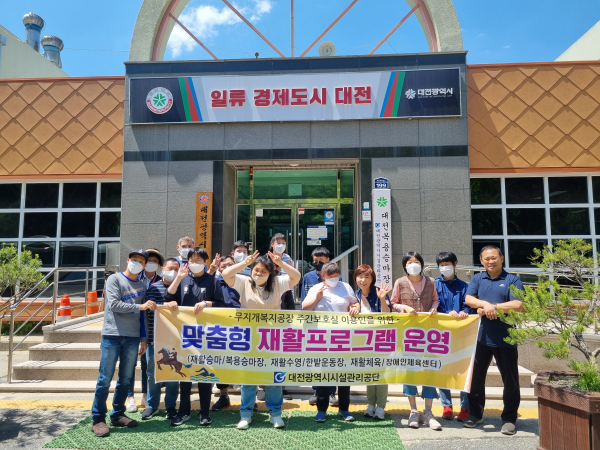 맞춤형 재활프로그램 운영 단체사진