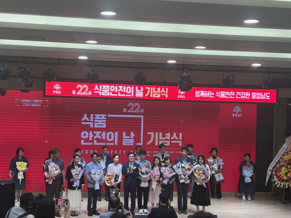 제22회 식품안전의 날 행사 시상식