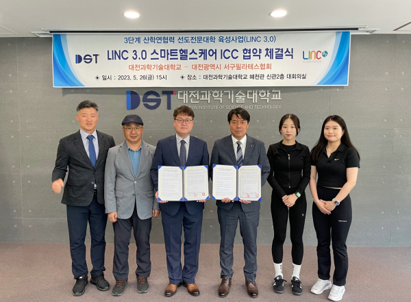 대전광역시 서구 필라테스협회와 공유·협업 ICC 업무 협약식 개최 단체사진