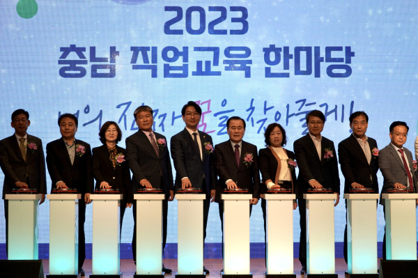 천안 우정인재개발원에서 열린 2023 충남 직업교육 한마당의 개회행사