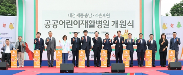 대전세종충남 넥슨후원 공공어린이재활병원 개원식