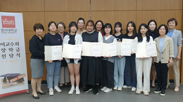 제자사랑 장학금 전달 기념사진/호서대 제공