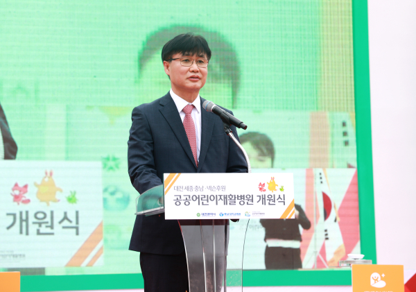 공공어린이재활병원 개원식에서 충남대병원 조강희 원장 기념사 모습