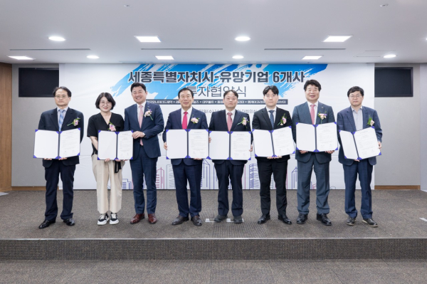 유망기업 6곳과 2,500억 원 규모의 투자양해각서 체결식 모습